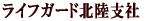 ���C�t�K�[�h�k���x��