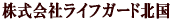 ������Ѓ��C�t�K�[�h�k��