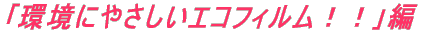 ����K���X�ɓ\�邾���ŉƑ������I�I��� 